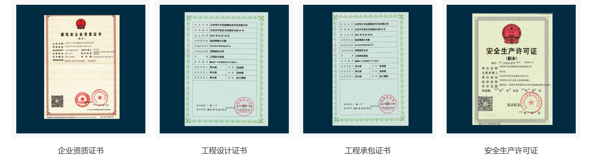 深圳市恒中天远建筑科技有限公司