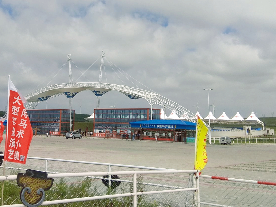 内蒙古国际马术演艺小镇钢膜结构工程